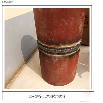 20#管线钢焊接磁粉检测 20#管线钢焊接磁粉检测