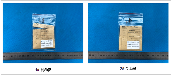 碳钢HT250制动鼓成分分析 碳钢HT250制动鼓成分分析