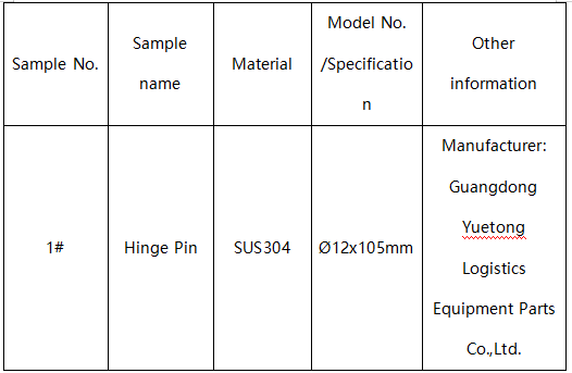 304不锈钢铰链销成分分析 304不锈钢铰链销成分分析