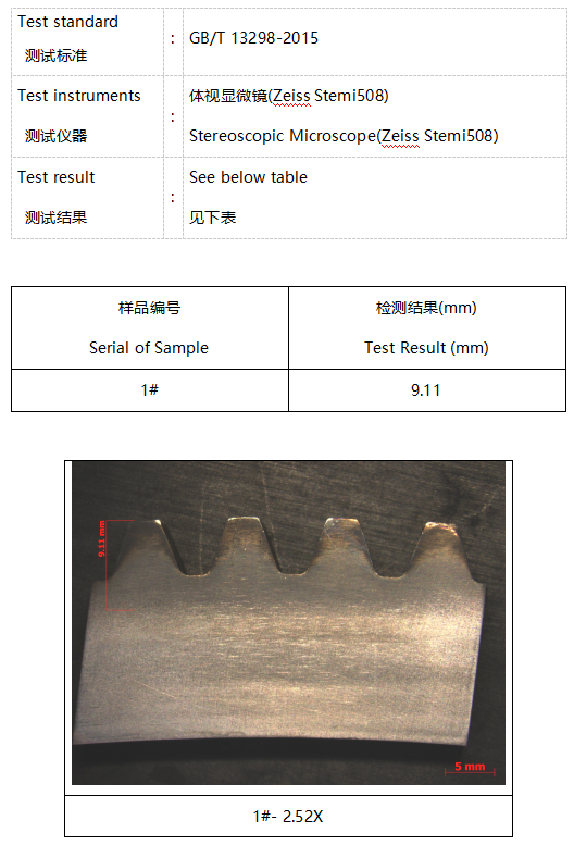 45#齿圈化学成分分析 45#齿圈化学成分分析