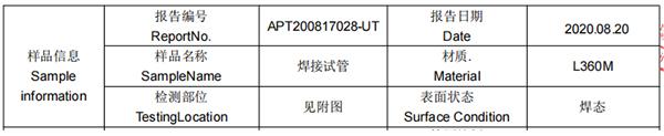 L360M低合金钢管UT超声波探伤 L360M低合金钢管UT超声波探伤