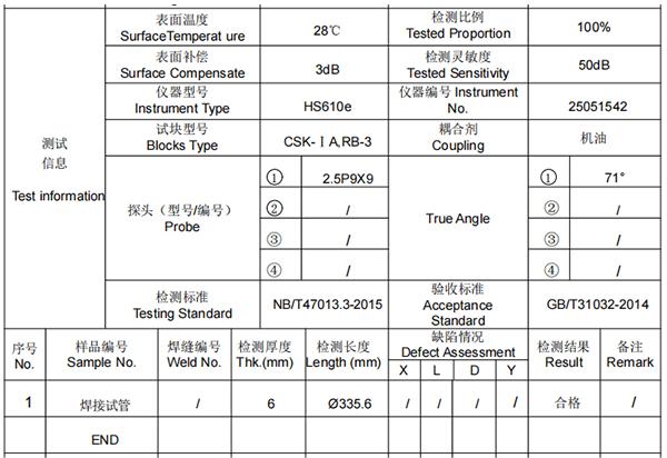 L360M低合金钢管UT超声波探伤 L360M低合金钢管UT超声波探伤