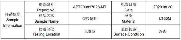 L360M低合金钢管MT磁粉探伤