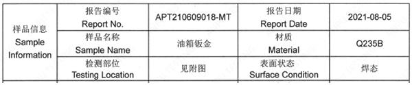 Q325B油箱钣金MT磁粉探伤