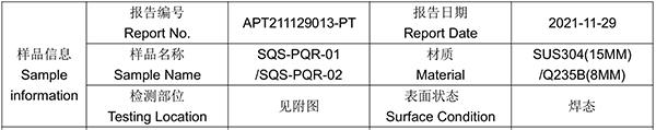 q235b角接焊板渗透检测