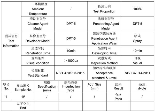 不锈钢316换热器进出水管渗透检测 不锈钢316换热器进出水管渗透检测