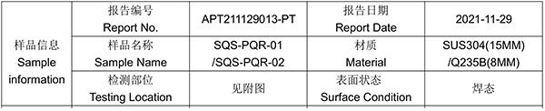 SUS304不锈钢角接焊板渗透检测 SUS304不锈钢角接焊板渗透检测