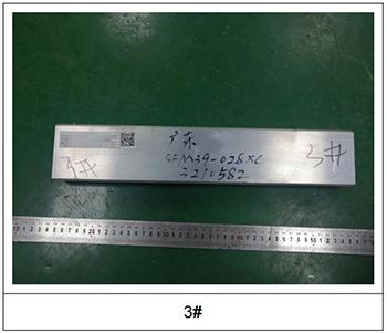 6005A铝材成分分析检测