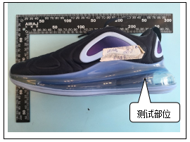 运动鞋底橡胶成分分析