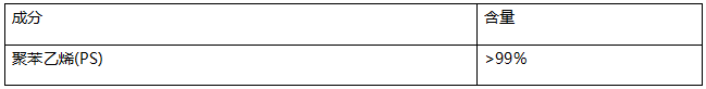 聚苯乙烯PS透明板塑料成分分析 聚苯乙烯PS透明板塑料成分分析