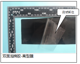 双面泡棉胶-离型膜橡胶成分分析 双面泡棉胶-离型膜橡胶成分分析