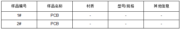 PCB电子元件盐雾检测 PCB电子元件盐雾检测