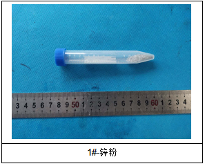 锌粉含量成分分析 锌粉含量成分分析