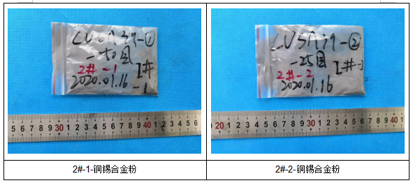 铜锡合金成分分析-滴定分析法