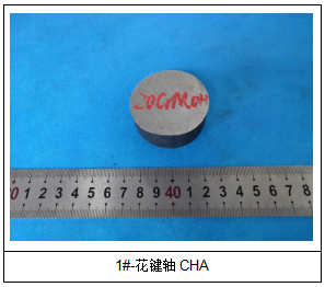 20CrH花键轴氧元素分析 20CrH花键轴氧元素分析