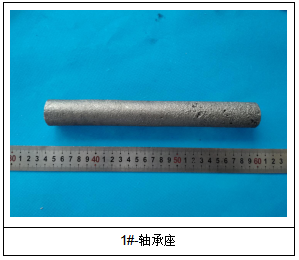 QT500-7轴承座铸铁成分分析 QT500-7轴承座铸铁成分分析