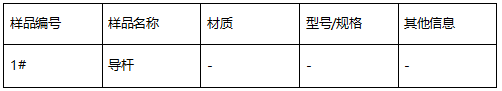 铜合金H59-1牌号鉴定 铜合金H59-1牌号鉴定
