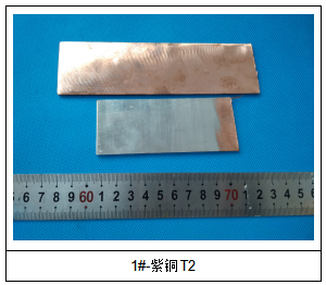 紫铜T2牌号鉴定GB/T 5231-2012 紫铜T2牌号鉴定GB/T 5231-2012