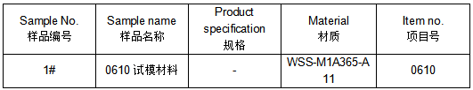 0610试模材料成分分析-拉伸测试 0610试模材料成分分析-拉伸测试