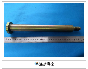 35CrMoA连接螺栓成分分析 35CrMoA连接螺栓成分分析