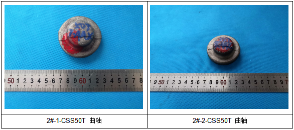 合金钢曲轴成分分析 合金钢曲轴成分分析