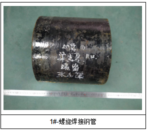 Q235B螺旋焊接钢管成分分析 Q235B螺旋焊接钢管成分分析