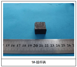 Q345B碳钢插杆销成分分析 Q345B碳钢插杆销成分分析