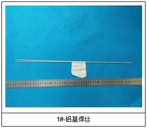 银基焊丝成分检测 银基焊丝成分检测