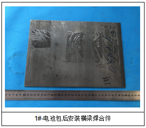 横梁焊合件成分分析 横梁焊合件成分分析