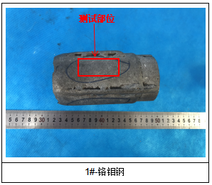 铬钼钢成分牌号检测 铬钼钢成分牌号检测