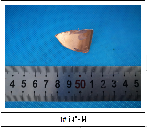 铜靶材成分分析