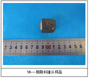 锤头双金属复合成分分析 锤头双金属复合成分分析
