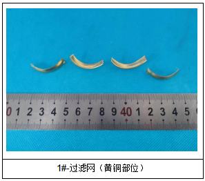 黄铜过滤网成分检测 黄铜过滤网成分检测