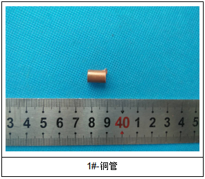 铜管成分分析GB/T 5121.27-2008 铜管成分分析GB/T 5121.27-2008