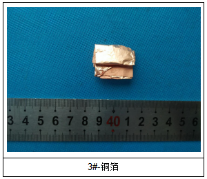 铜箔成分分析 铜箔成分分析