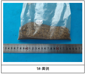 黄铜元素成分检测 黄铜元素成分检测