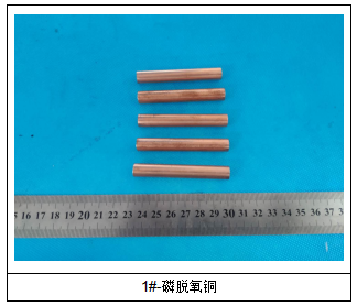 磷脱氧铜成分分析-YS/T 482-2005 磷脱氧铜成分分析-YS/T 482-2005