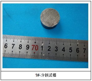 HT250冷铁试棒成分分析 HT250冷铁试棒成分分析