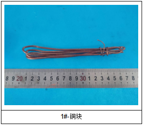 铜块铜含量成分分析 铜块铜含量成分分析