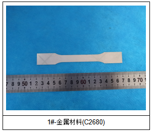 C2680黄铜成分分析 C2680黄铜成分分析