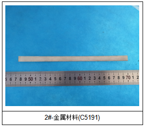 C5191磷铜成分分析 C5191磷铜成分分析