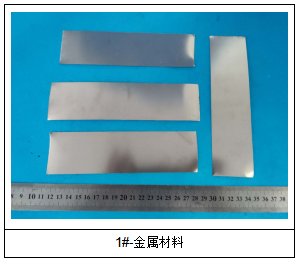 金属材料成分分析-火花直读光谱分析 金属材料成分分析-火花直读光谱分析