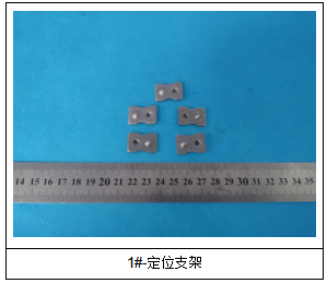SPHC2.0热轧钢板定位支架成分分析 SPHC2.0热轧钢板定位支架成分分析