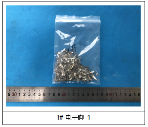 磷铜电子脚成分分析-火试金重量法 磷铜电子脚成分分析-火试金重量法