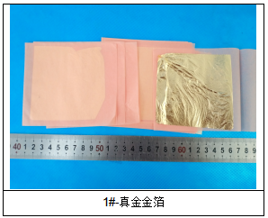 真金金箔检测-火试金重量法 真金金箔检测-火试金重量法