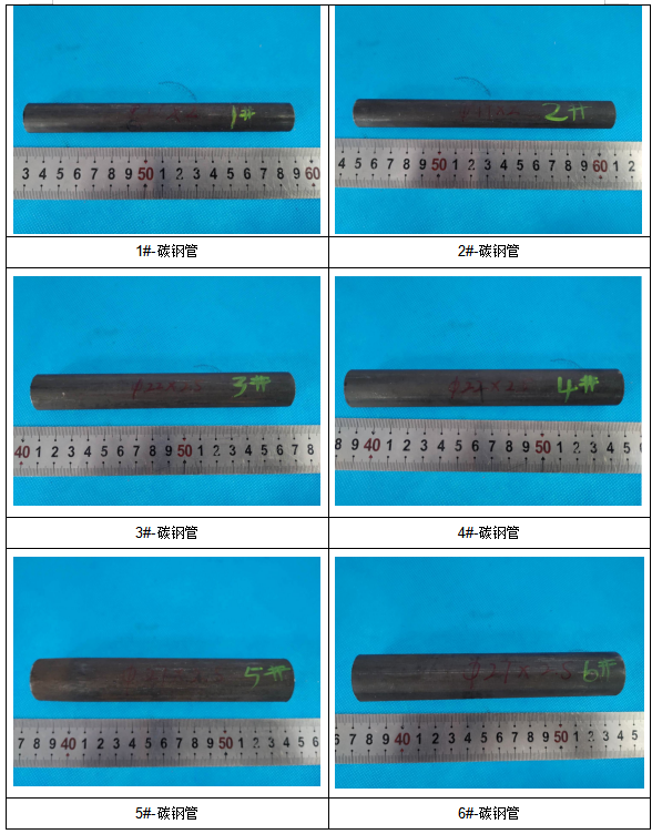 碳钢管牌号判定JIS G 3452-2004 碳钢管牌号判定JIS G 3452-2004