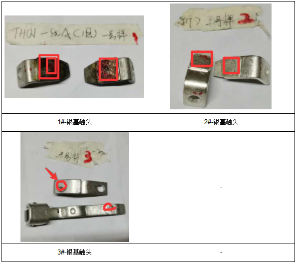 银基触头银元素成分检测 银基触头银元素成分检测