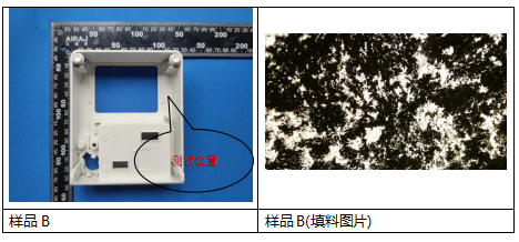上壳组合塑料玻璃纤维含量测试 上壳组合塑料玻璃纤维含量测试