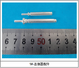 H62连接器配件成分检测 H62连接器配件成分检测