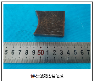 16MnDR管材零件成分分析 16MnDR管材零件成分分析